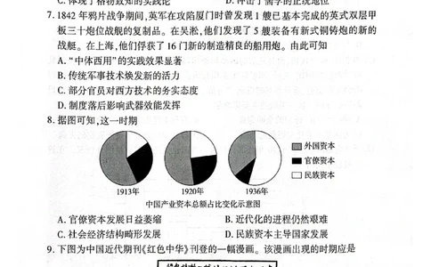 扫描全能王2026-01-1916.59(1)_2026年01月高一试卷_260128山东省济南市名校联考2025-2026学年高一上学期1月月考（全）_山东省济南市名校联考2025-2026学年高一上学期1月月考历史试题