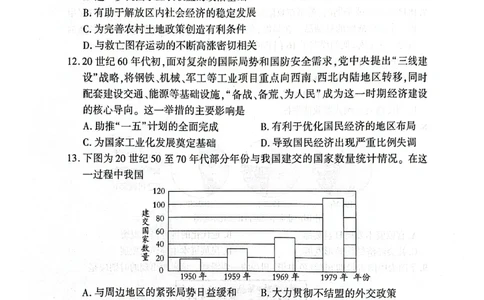 扫描全能王2026-01-1916.59(1)_2026年01月高一试卷_260128山东省济南市名校联考2025-2026学年高一上学期1月月考（全）_山东省济南市名校联考2025-2026学年高一上学期1月月考历史试题
