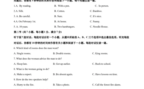 2023-2024学年九年级第一学期期末模拟试卷一（武汉市）（含听力）（原卷版）_最新人教版英语九年级全册_新更新初中英语9全_07习题试卷_（5）期末试卷