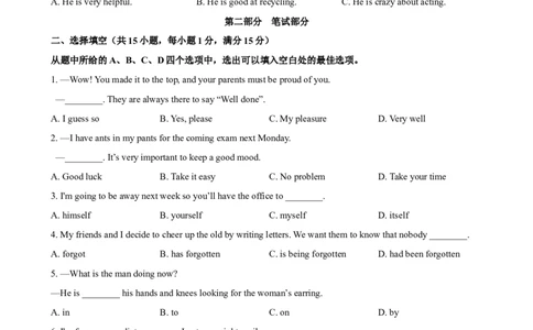 2023-2024学年九年级第一学期期末模拟试卷一（武汉市）（含听力）（原卷版）_最新人教版英语九年级全册_新更新初中英语9全_07习题试卷_（5）期末试卷