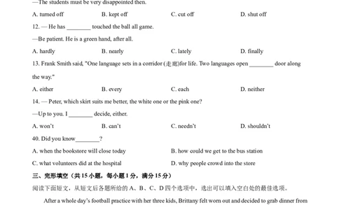 2023-2024学年九年级第一学期期末模拟试卷一（武汉市）（含听力）（原卷版）_最新人教版英语九年级全册_新更新初中英语9全_07习题试卷_（5）期末试卷