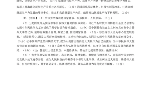 成都市第七中学2025-2026学年高一上学期11月半期考试政治答案_2025年11月高一试卷_251122四川省成都市第七中学2025-2026学年高一上学期11月半期考试（全）