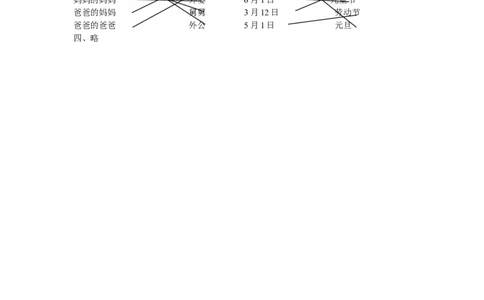 一年级下学期道德与法治期末测试题和答案_26新一年级道法下册（统编版）_老课标资料_6、期中期末部编一下道法_期中期末