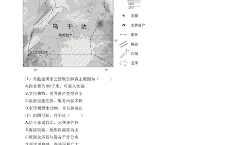 高考地理五年真题分类汇编（2017-2021）第32讲旅游地理(教师版)_新高考复习资料_2022年新高考复习资料_高考地理五年真题分类汇编（2017-2021）（教师版+学生版）8.10更新