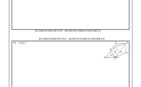 强基班物理答题卡_2025年04月试卷_0403四川省遂宁市射洪中学强基班2024-2025学年高一下学期3月月考试题