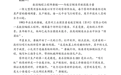 成都市第七中学2025-2026学年高一上学期11月半期考试语文_2025年11月高一试卷_251122四川省成都市第七中学2025-2026学年高一上学期11月半期考试（全）