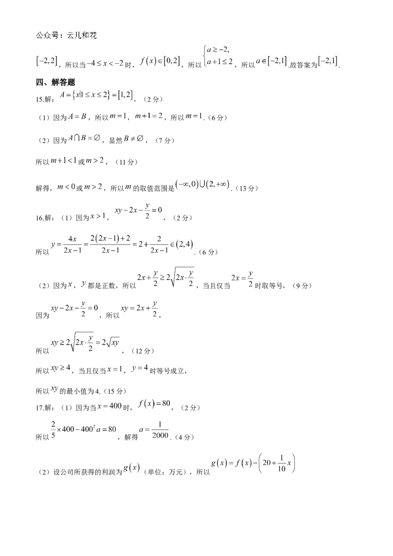 广东省衡水金卷2024-2025学年高一上学期11月联考数学试题_2024年11月试卷_1108广东省衡水金卷2024-2025学年高一上学期11月联考_广东省衡水金卷2024-2025学年高一上学期11月联考数学试题