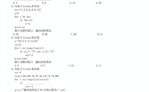 技术试题_2025年11月高一试卷_251125浙江衢州五校联盟2025年11月高一期中联考（全）
