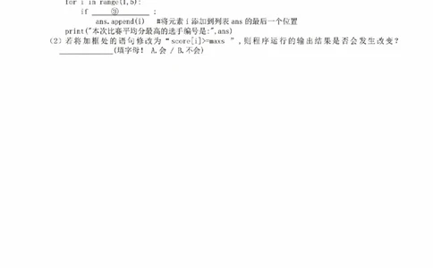技术试题_2025年11月高一试卷_251125浙江衢州五校联盟2025年11月高一期中联考（全）