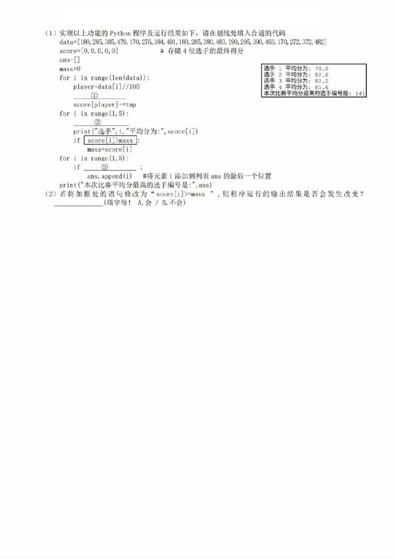 技术试题_2025年11月高一试卷_251125浙江衢州五校联盟2025年11月高一期中联考（全）