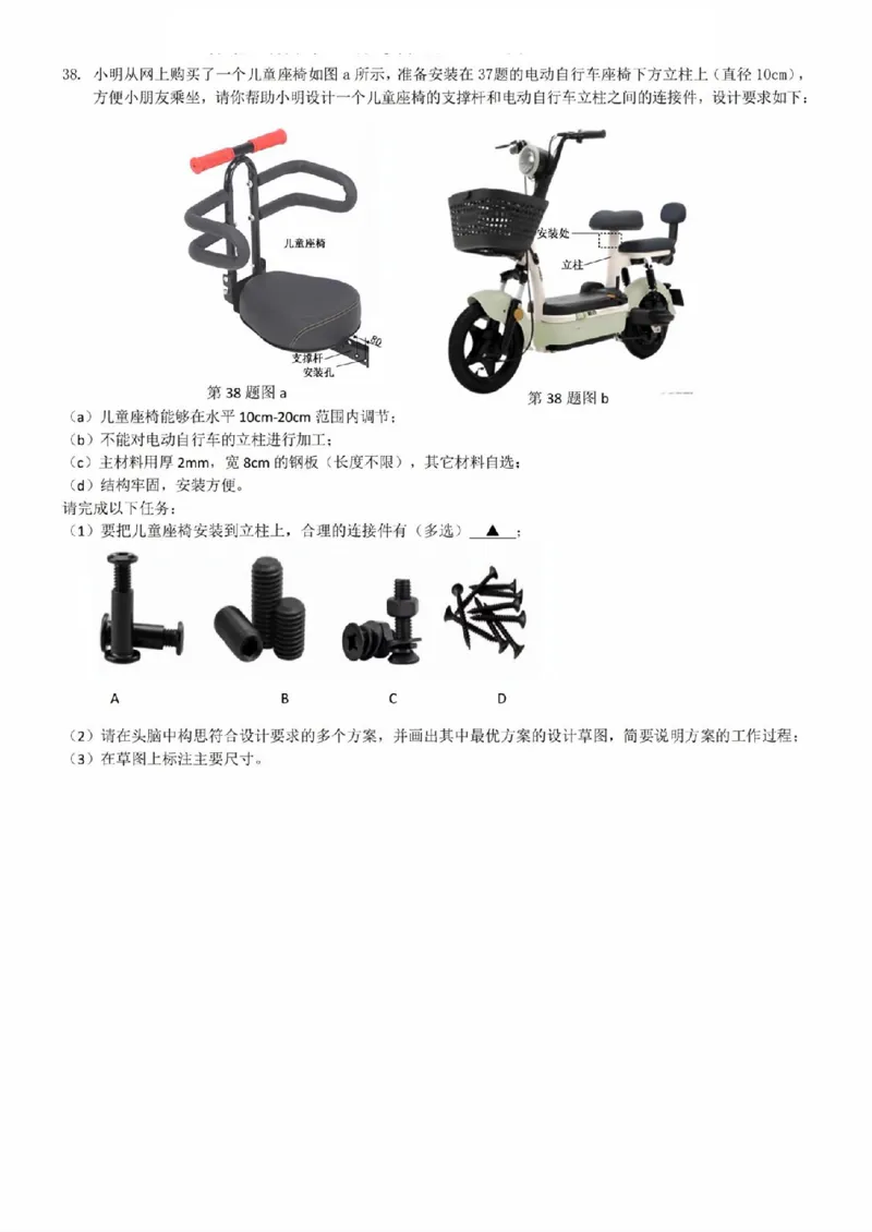 技术试题_2025年11月高一试卷_251125浙江衢州五校联盟2025年11月高一期中联考（全）