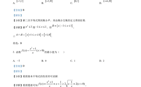 广东省茂名市电白区2024-2025学年高一上学期期中考试数学试题Word版含解析_2024年12月试卷_1216广东省茂名市电白区2024-2025学年高一上学期期中考试