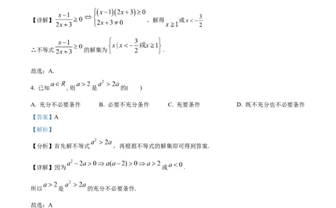 广东省茂名市电白区2024-2025学年高一上学期期中考试数学试题Word版含解析_2024年12月试卷_1216广东省茂名市电白区2024-2025学年高一上学期期中考试