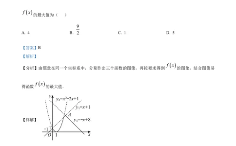 广东省茂名市电白区2024-2025学年高一上学期期中考试数学试题Word版含解析_2024年12月试卷_1216广东省茂名市电白区2024-2025学年高一上学期期中考试