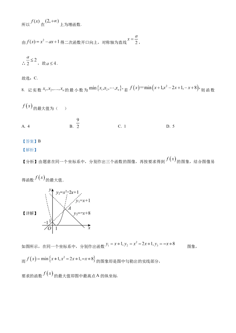 广东省茂名市电白区2024-2025学年高一上学期期中考试数学试题Word版含解析_2024年12月试卷_1216广东省茂名市电白区2024-2025学年高一上学期期中考试