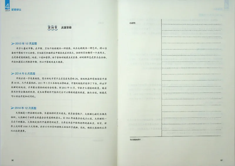 四级翻译_❤️2025年6月四六级新_2025年06月4级VIP全程（自动更新，与分享时间无关）_2025年06月4级VIP全程（自动更新，与分享时间无关）_09.笑过四级全程班周思成_00.讲义_扫描讲义
