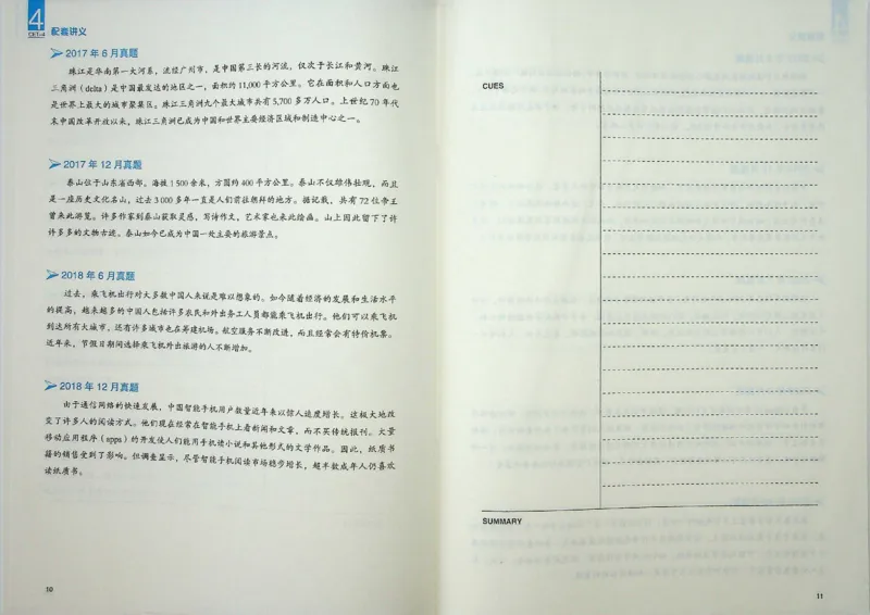 四级翻译_❤️2025年6月四六级新_2025年06月4级VIP全程（自动更新，与分享时间无关）_2025年06月4级VIP全程（自动更新，与分享时间无关）_09.笑过四级全程班周思成_00.讲义_扫描讲义