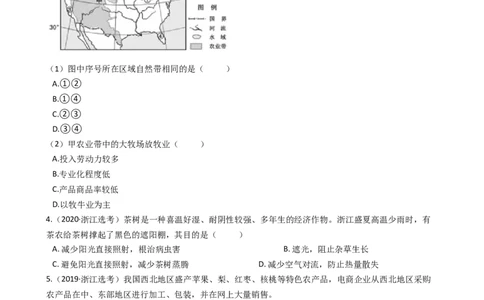 高考地理五年真题分类汇编（2017-2021）第21讲农业地域类型(学生版)_新高考复习资料_2022年新高考复习资料_高考地理五年真题分类汇编（2017-2021）（教师版+学生版）8.10更新