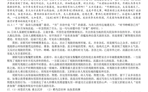 广西&ldquo;贵百河&mdash;武鸣高中&rdquo;2024-2025学年高一上学期12月新高考月考语文答案_2024年12月试卷_1220广西壮族自治区&ldquo;贵百河-武鸣高中&rdquo;2024-2025学年高一上学期12月月考试题