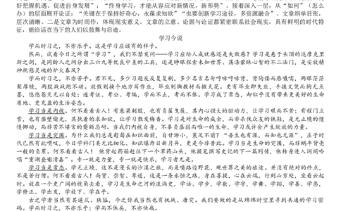 广西&ldquo;贵百河&mdash;武鸣高中&rdquo;2024-2025学年高一上学期12月新高考月考语文答案_2024年12月试卷_1220广西壮族自治区&ldquo;贵百河-武鸣高中&rdquo;2024-2025学年高一上学期12月月考试题