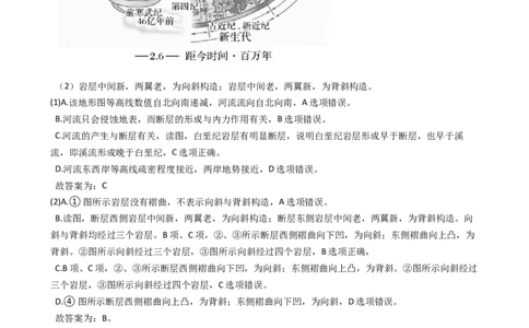 高考地理五年真题分类汇编（2017-2021）第1讲地球与地图(教师版)_新高考复习资料_2022年新高考复习资料_高考地理五年真题分类汇编（2017-2021）（教师版+学生版）8.10更新