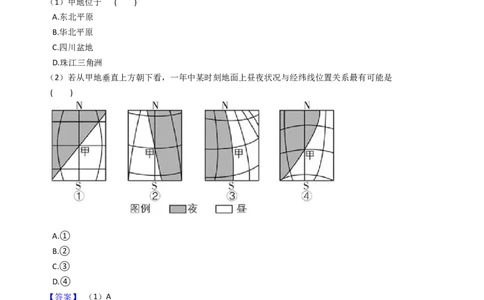 高考地理五年真题分类汇编（2017-2021）第1讲地球与地图(教师版)_新高考复习资料_2022年新高考复习资料_高考地理五年真题分类汇编（2017-2021）（教师版+学生版）8.10更新