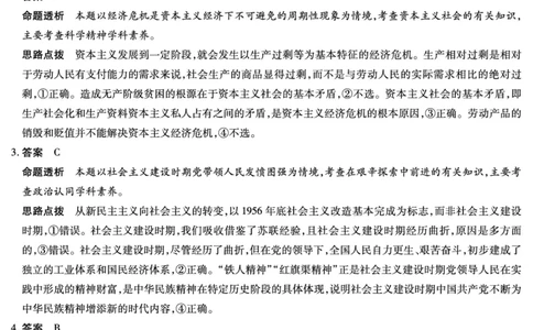 思想政治安徽高一12月答案_2025年12月高一试卷_251227安徽省（合肥六中）特色高中教研联谊会联考2025-2026学年高一上学期12月月考（全科）_答案