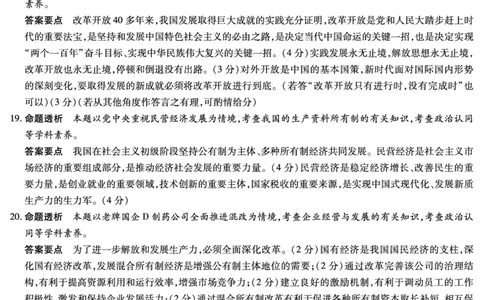 思想政治安徽高一12月答案_2025年12月高一试卷_251227安徽省（合肥六中）特色高中教研联谊会联考2025-2026学年高一上学期12月月考（全科）_答案