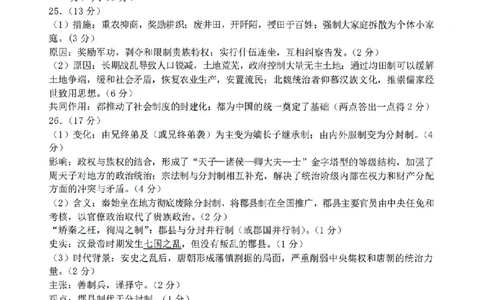 扫描件_历史答案_2025年10月高一试卷_251013浙江省六校联盟2025-2026学年高一上学期10月月考_浙江省六校联盟2025-2026学年高一上学期10月月考历史试题（含答案）
