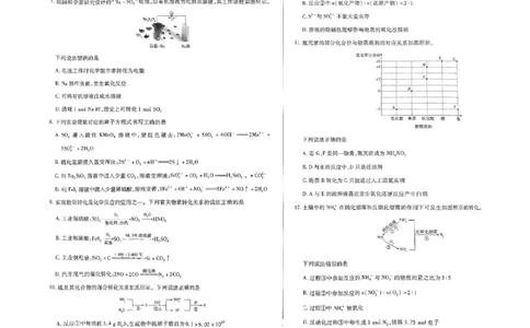 扫描件_化学_2025年03月试卷_0325河南省创新发展联盟2024-2025学年高一下学期3月月考_河南省创新发展联盟2024-2025学年高一下学期3月月考化学试题