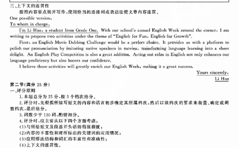 强基联盟高一英语答案_2026年03月高一试卷_260308浙江强基联盟2026年3月高一联考