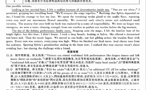 强基联盟高一英语答案_2026年03月高一试卷_260308浙江强基联盟2026年3月高一联考