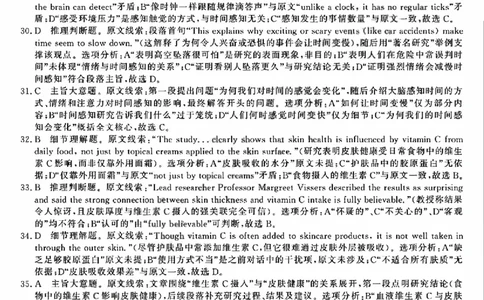 强基联盟高一英语答案_2026年03月高一试卷_260308浙江强基联盟2026年3月高一联考