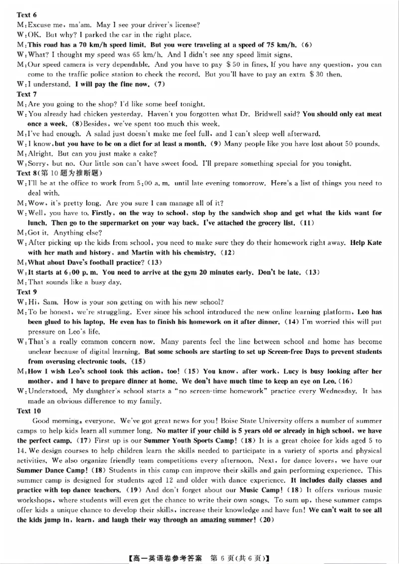 强基联盟高一英语答案_2026年03月高一试卷_260308浙江强基联盟2026年3月高一联考