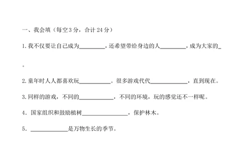 二年级下册道德与法治-期末测试卷(6)部编版（含答案）(1)(1)_26新二年级道法下册（统编版）_版本一_部编版道德与法治2下_2026春新版_第一套_05.道德2下-试题_期末试题