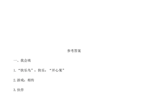 二年级下册道德与法治-期末测试卷(6)部编版（含答案）(1)(1)_26新二年级道法下册（统编版）_版本一_部编版道德与法治2下_2026春新版_第一套_05.道德2下-试题_期末试题