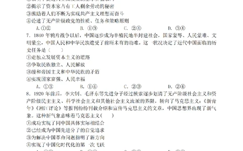 政治卷-2510高一浙江六校_2025年10月高一试卷_251013浙江省六校联盟2025-2026学年高一上学期10月月考_浙江省六校联盟2025-2026学年高一上学期10月月考政治试题（含答案）
