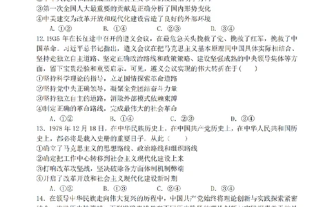 政治卷-2510高一浙江六校_2025年10月高一试卷_251013浙江省六校联盟2025-2026学年高一上学期10月月考_浙江省六校联盟2025-2026学年高一上学期10月月考政治试题（含答案）