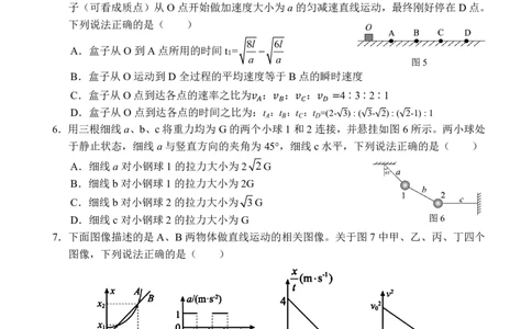 广西示高2025年秋季期中高一联考物理试卷_2025年11月高一试卷_251127广西示范性高中2025-2026学年高一上学期期中联合调研测试（全）