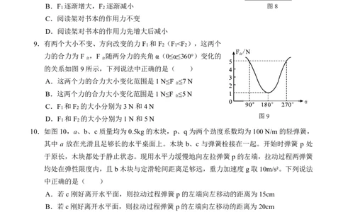 广西示高2025年秋季期中高一联考物理试卷_2025年11月高一试卷_251127广西示范性高中2025-2026学年高一上学期期中联合调研测试（全）