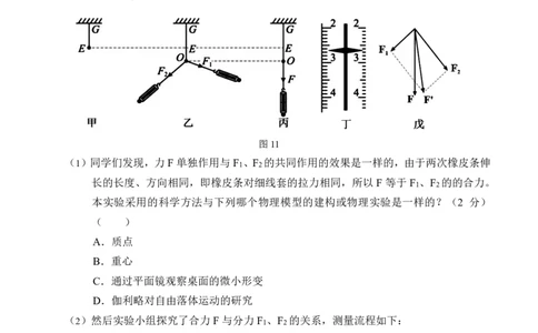 广西示高2025年秋季期中高一联考物理试卷_2025年11月高一试卷_251127广西示范性高中2025-2026学年高一上学期期中联合调研测试（全）