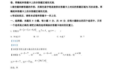 广东省阳江市高新区2024-2025学年高一上学期11月期中测试数学试题Word版含解析_2024年11月试卷_1122广东省阳江市高新区2024-2025学年高一上学期11月期中考试