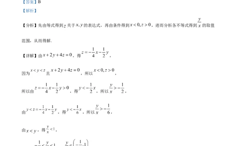 广东省阳江市高新区2024-2025学年高一上学期11月期中测试数学试题Word版含解析_2024年11月试卷_1122广东省阳江市高新区2024-2025学年高一上学期11月期中考试