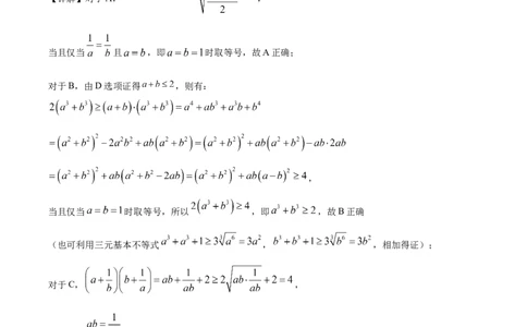 广东省阳江市高新区2024-2025学年高一上学期11月期中测试数学试题Word版含解析_2024年11月试卷_1122广东省阳江市高新区2024-2025学年高一上学期11月期中考试