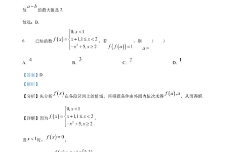 广东省阳江市高新区2024-2025学年高一上学期11月期中测试数学试题Word版含解析_2024年11月试卷_1122广东省阳江市高新区2024-2025学年高一上学期11月期中考试