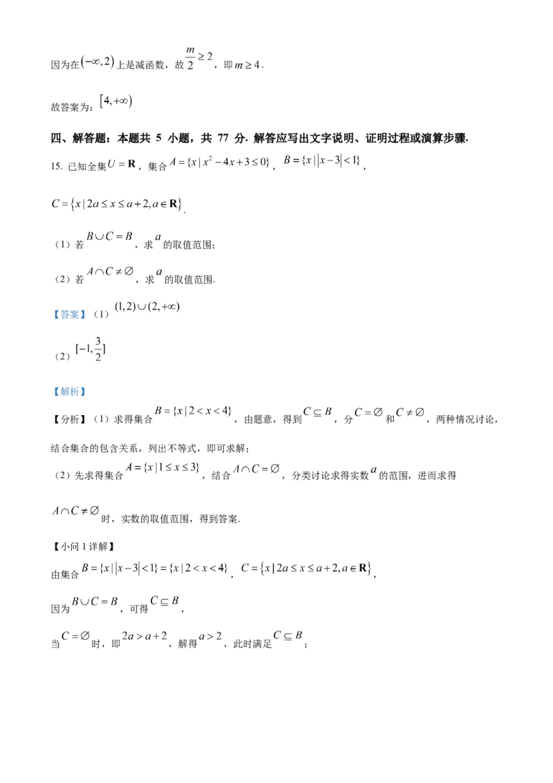 广东省阳江市高新区2024-2025学年高一上学期11月期中测试数学试题Word版含解析_2024年11月试卷_1122广东省阳江市高新区2024-2025学年高一上学期11月期中考试