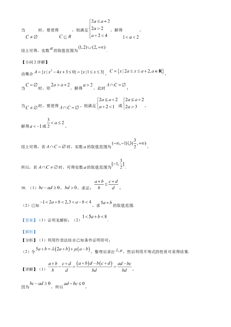 广东省阳江市高新区2024-2025学年高一上学期11月期中测试数学试题Word版含解析_2024年11月试卷_1122广东省阳江市高新区2024-2025学年高一上学期11月期中考试