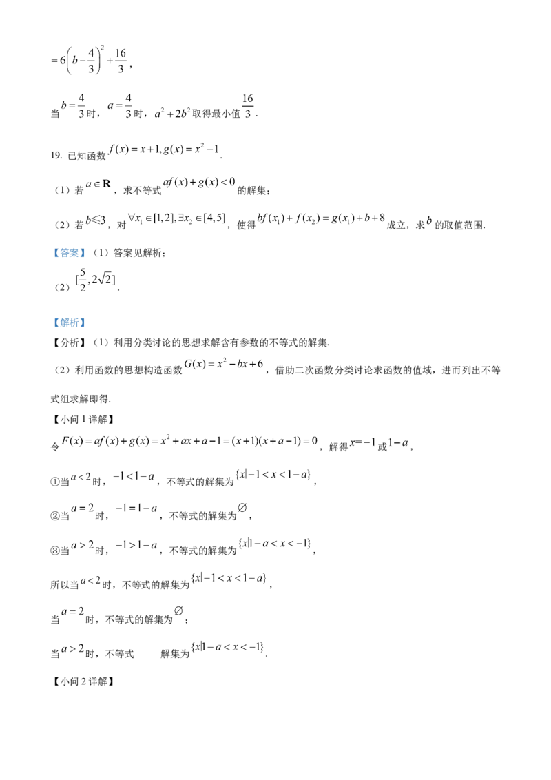 广东省阳江市高新区2024-2025学年高一上学期11月期中测试数学试题Word版含解析_2024年11月试卷_1122广东省阳江市高新区2024-2025学年高一上学期11月期中考试