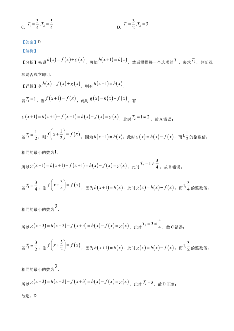 广东省阳江市高新区2024-2025学年高一上学期11月期中测试数学试题Word版含解析_2024年11月试卷_1122广东省阳江市高新区2024-2025学年高一上学期11月期中考试
