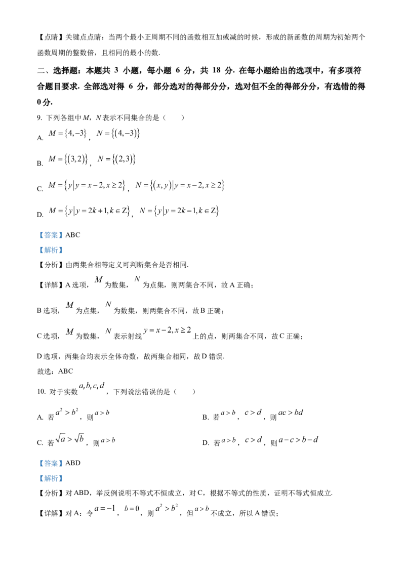 广东省阳江市高新区2024-2025学年高一上学期11月期中测试数学试题Word版含解析_2024年11月试卷_1122广东省阳江市高新区2024-2025学年高一上学期11月期中考试
